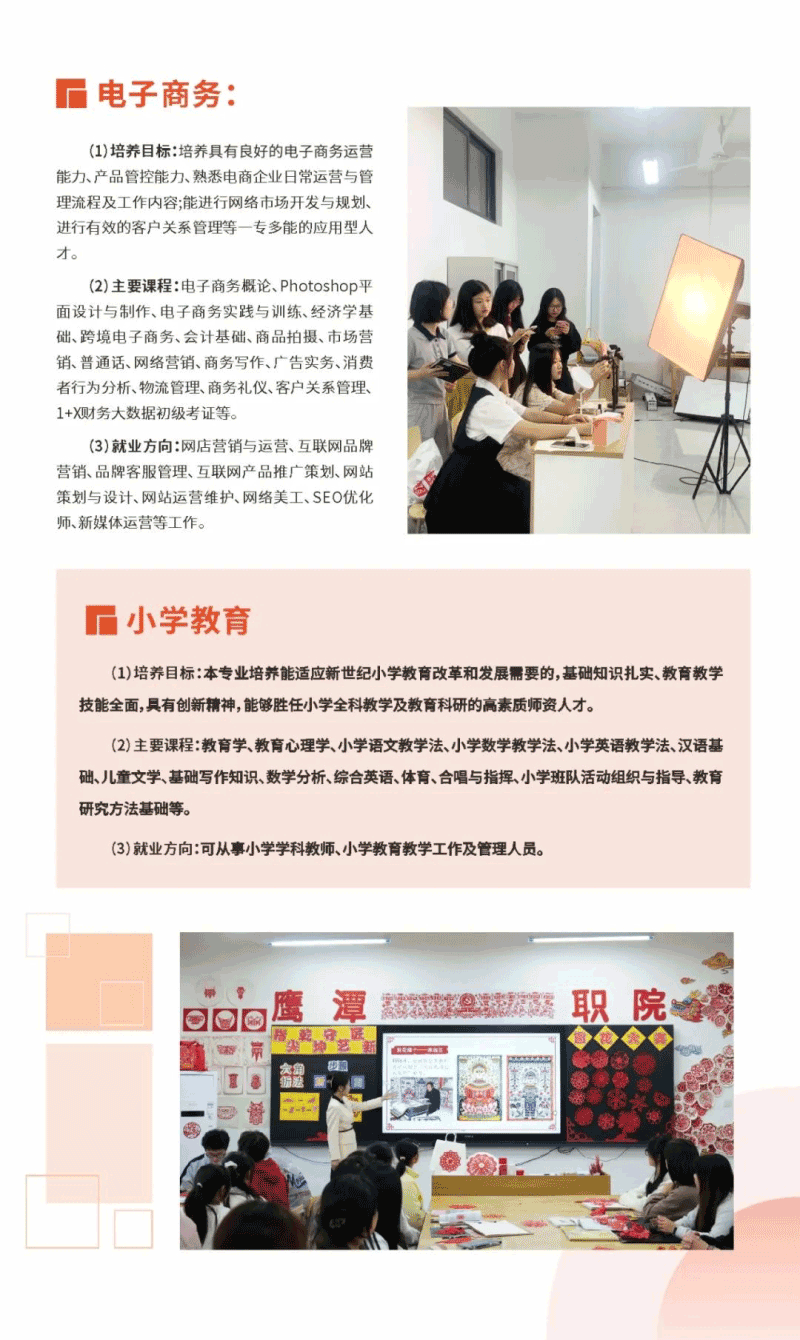 鷹潭職業(yè)技術學院2025年招生簡章