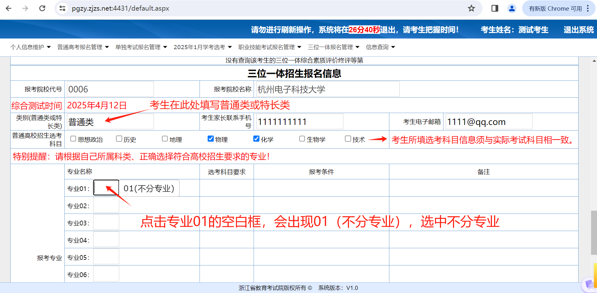 2025年杭州電子科技大學(xué)“三位一體”綜合評價招生答考生問