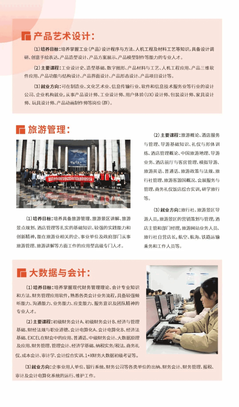 鷹潭職業(yè)技術學院2025年招生簡章