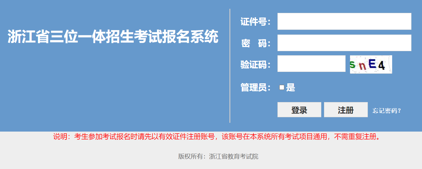 2025年杭州電子科技大學(xué)“三位一體”綜合評價招生答考生問