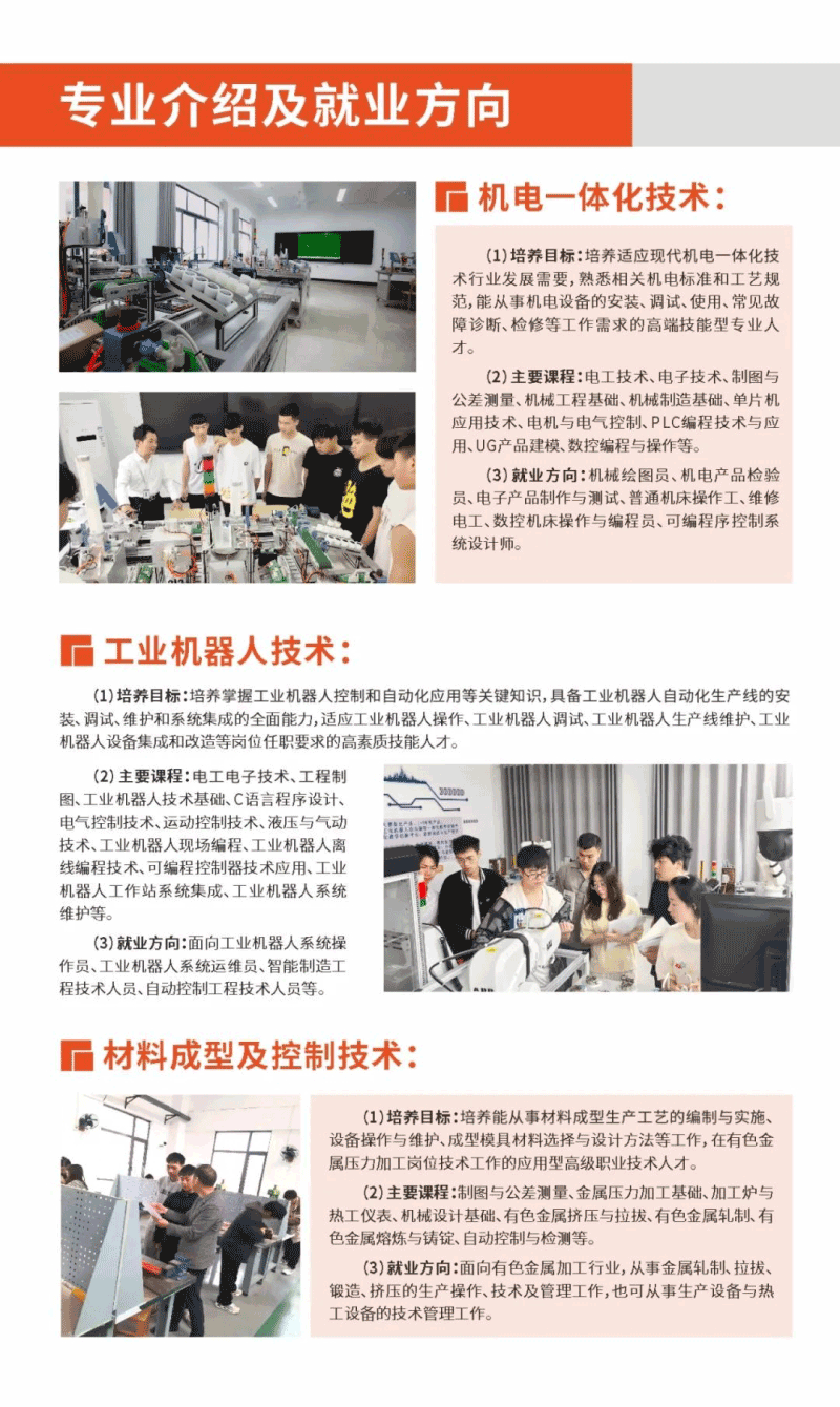 鷹潭職業(yè)技術學院2025年招生簡章