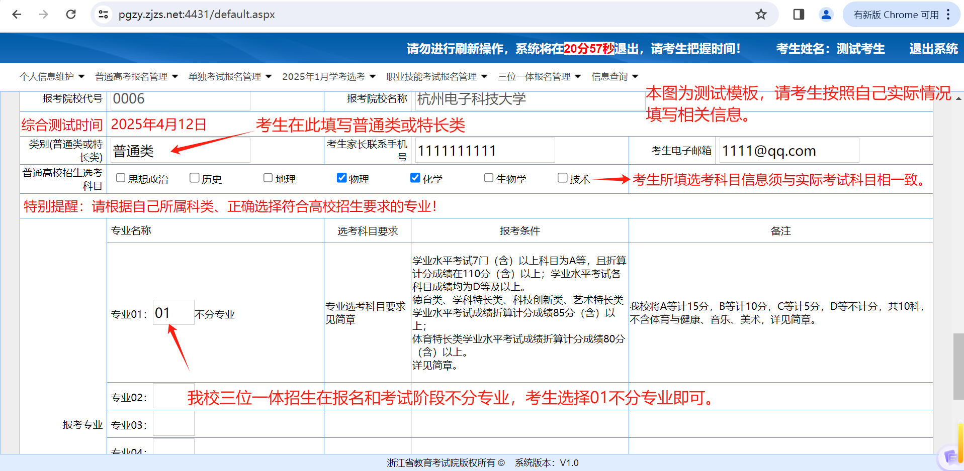 2025年杭州電子科技大學(xué)“三位一體”綜合評價招生答考生問