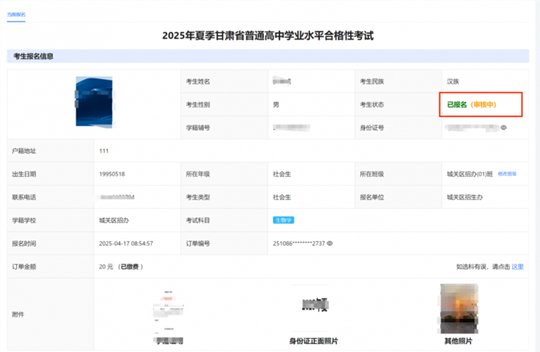 2025年夏季甘肅省學業(yè)水平合格性考試考生報名流程
