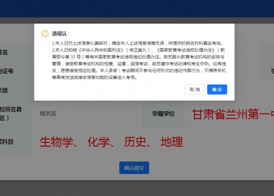 2025年夏季甘肅省學業(yè)水平合格性考試考生報名流程
