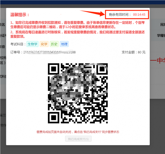 2025年夏季甘肅省學業(yè)水平合格性考試考生報名流程