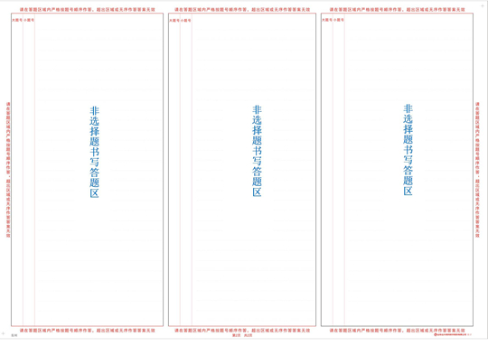 山西：高等教育自學(xué)考試考生答題注意事項