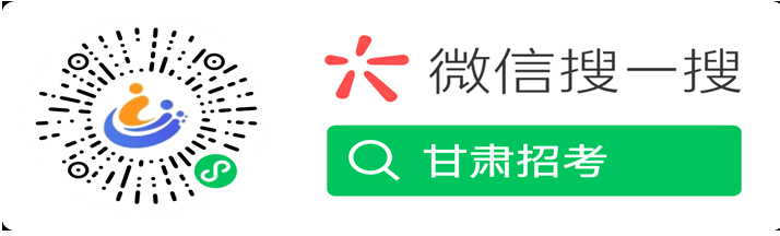 2025年下半年甘肅省高等教育自學(xué)考試報(bào)考簡(jiǎn)章