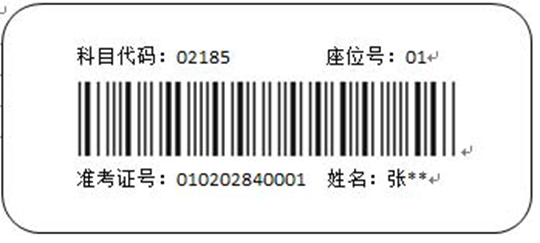 山西：高等教育自學(xué)考試考生答題注意事項