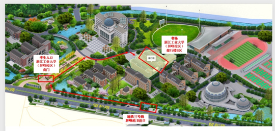 關(guān)于2025年普通高校聯(lián)合招收華僑港澳臺學(xué)生入學(xué)考試浙江考區(qū)考點(diǎn)安排的通知