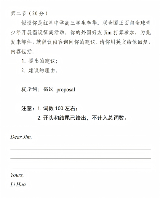 2025年高考英語(yǔ)（北京卷）試題評(píng)析來(lái)了！