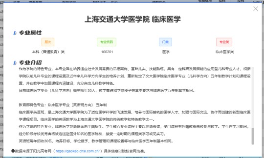 貴州省高考志愿填報輔助系統(tǒng)上線啦！