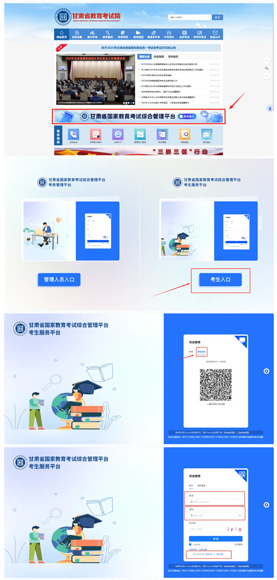 關于2025年夏季甘肅省普通高中學業(yè)水平合格性考試準考證打印的公告
