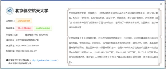 貴州省高考志愿填報輔助系統(tǒng)上線啦！
