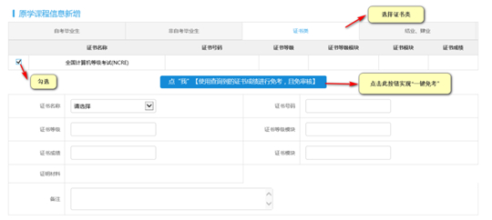 江蘇省2025年下半年高等教育自學(xué)考試課程免考申請(qǐng)通告