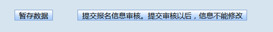 貴州省2025年成人高?？荚囌猩W(wǎng)上報(bào)名操作手冊(cè)