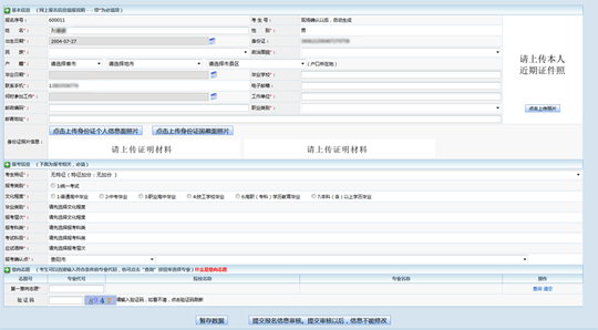 貴州省2025年成人高?？荚囌猩W(wǎng)上報(bào)名操作手冊(cè)