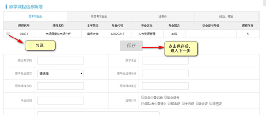 江蘇省2025年下半年高等教育自學(xué)考試課程免考申請(qǐng)通告