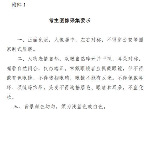 內(nèi)蒙古自治區(qū)2025年下半年高等教育自學(xué)考試網(wǎng)上報(bào)名工作的公告
