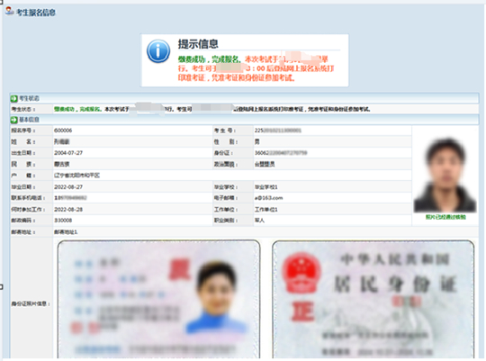 貴州省2025年成人高?？荚囌猩W(wǎng)上報(bào)名操作手冊(cè)