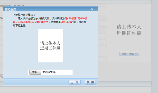 貴州省2025年成人高?？荚囌猩W(wǎng)上報(bào)名操作手冊(cè)