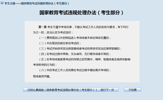 貴州省2025年成人高校考試招生網(wǎng)上報(bào)名操作手冊(cè)