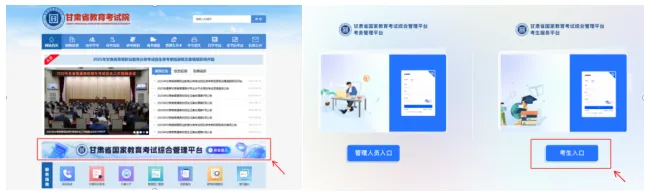 甘肅省2025年職業(yè)教育銜接貫通培養(yǎng)項目及普通中職學校招生錄取信息查詢公告