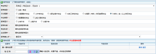 貴州省2025年成人高?？荚囌猩W(wǎng)上報(bào)名操作手冊(cè)