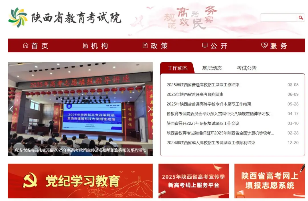 陜西：成人高考報名進行中，這些事項要注意！
