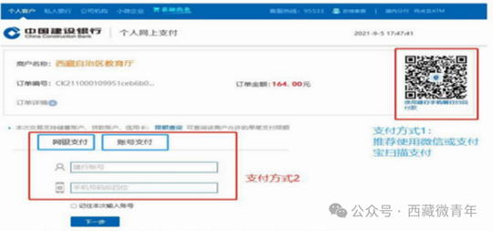 2025年西藏成人高考考生服務(wù)手冊